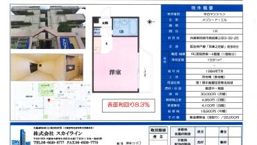 Maison de El 101 4.3 million yen